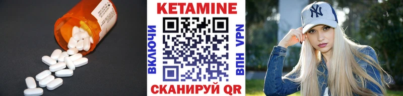 КЕТАМИН ketamine  Югорск 
